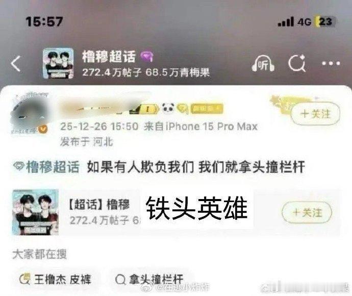 笑疯了，楼丝的嘴炮战斗力还是一如既往的强啊铲丝橹穆