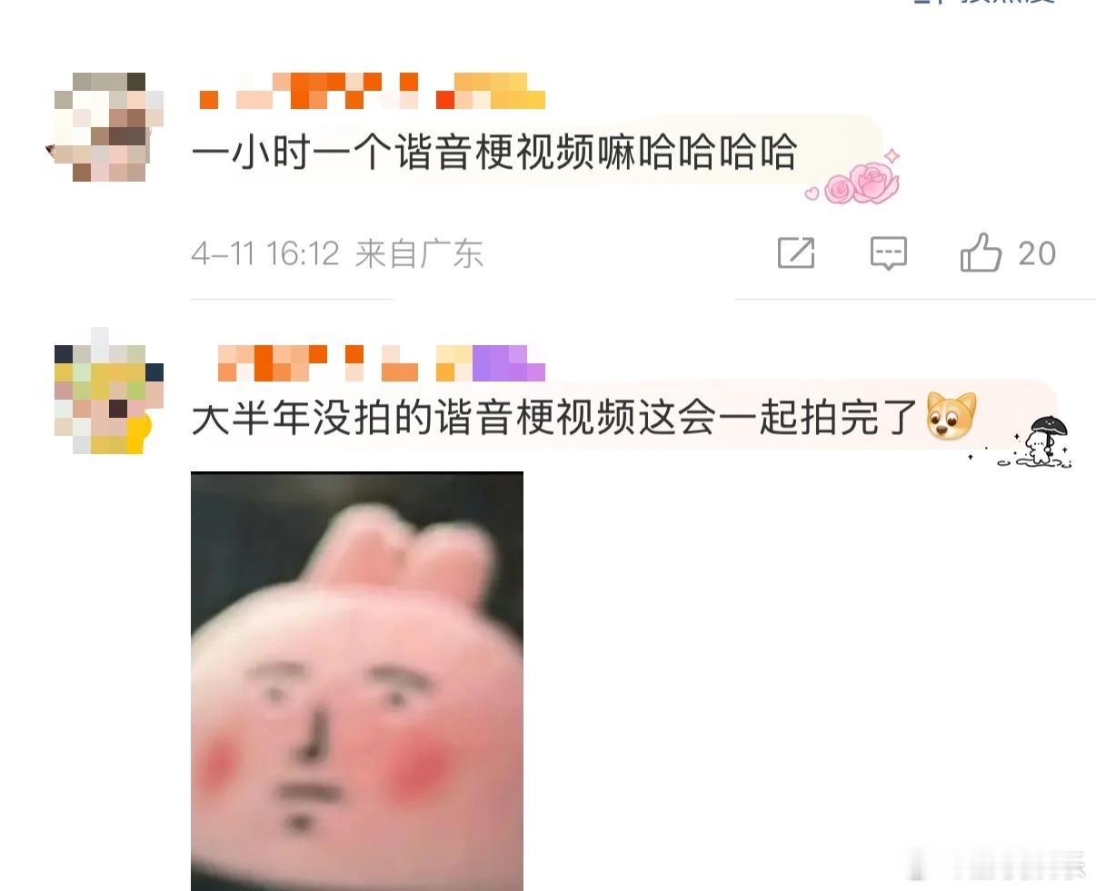 十个勤天下枣了 真的太爱十个勤天的氛围，聚在一起全是欢乐，一个枣字就能撑起一段超