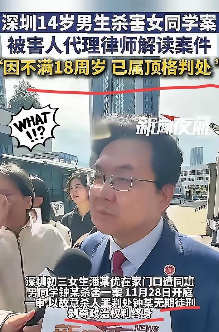 钟某父母怕是肠子都悔青了！以为14岁的孩子有未成年保护法兜底，顶多坐几年牢，没成