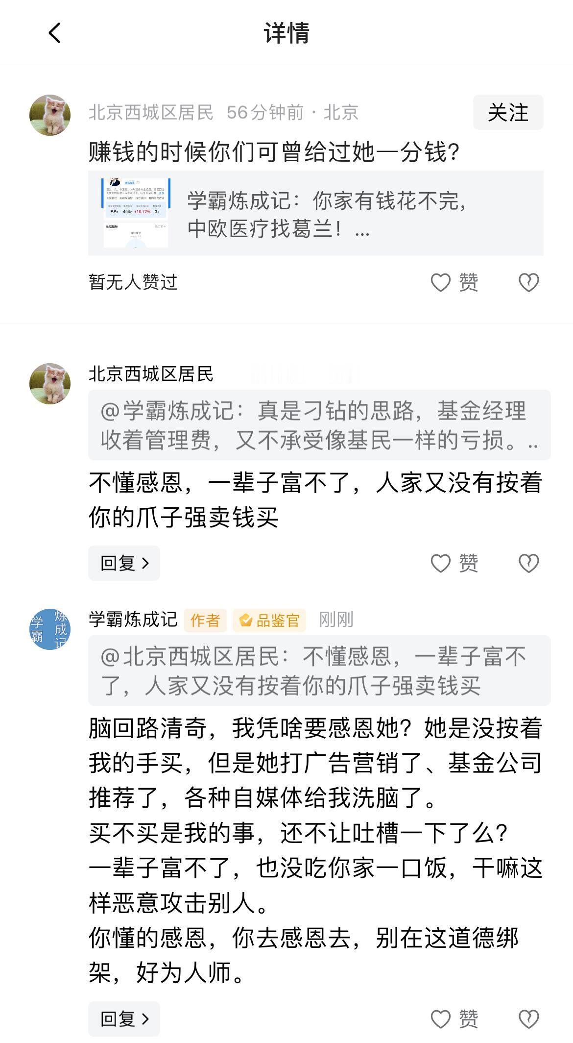 打着感恩的旗号来教育我
头条上真是什么人都有
真是应了那句话
林子大了什么鸟都有