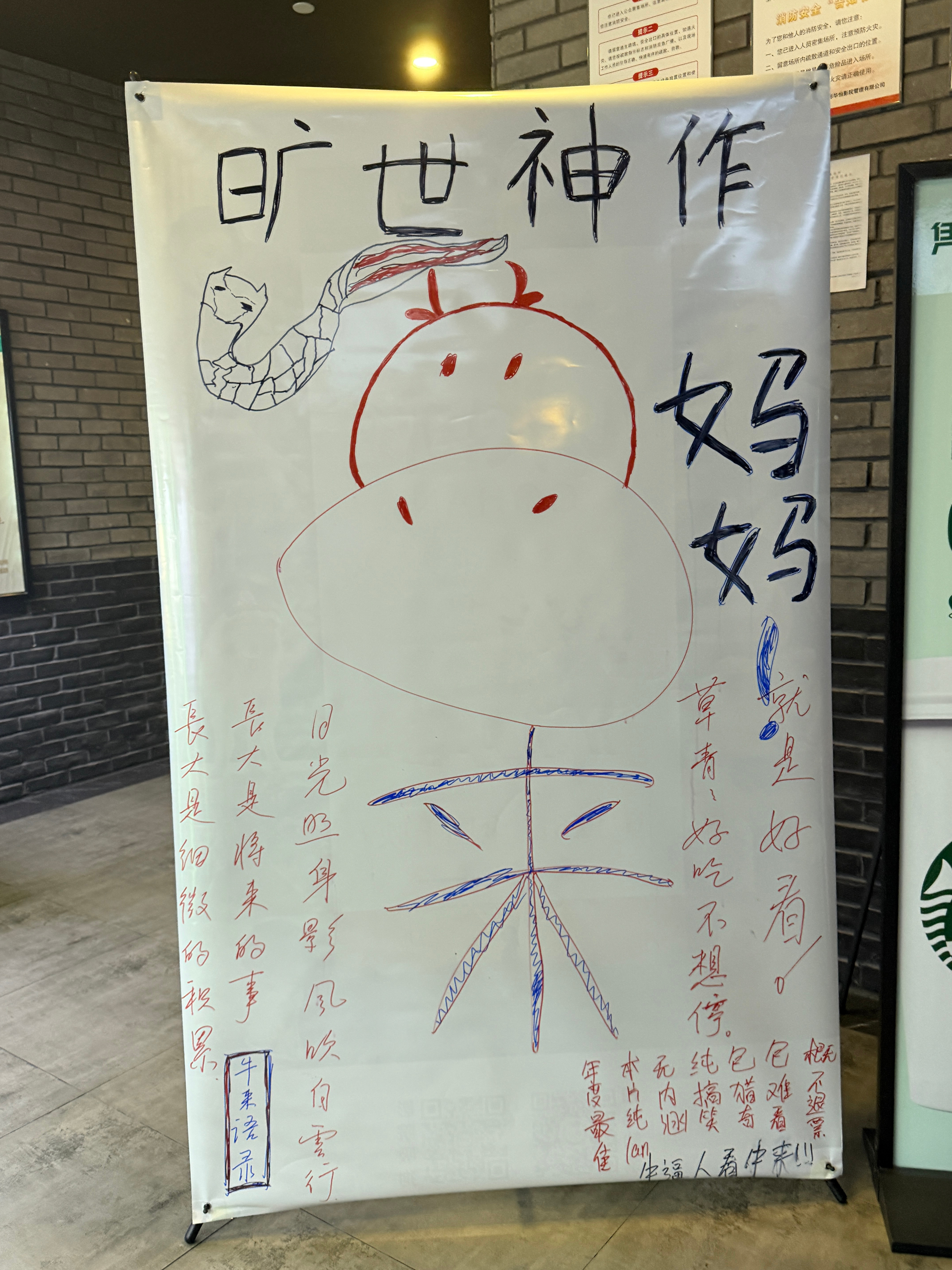 纯粹的，直白的，不拐弯抹角的旷世粪作。 