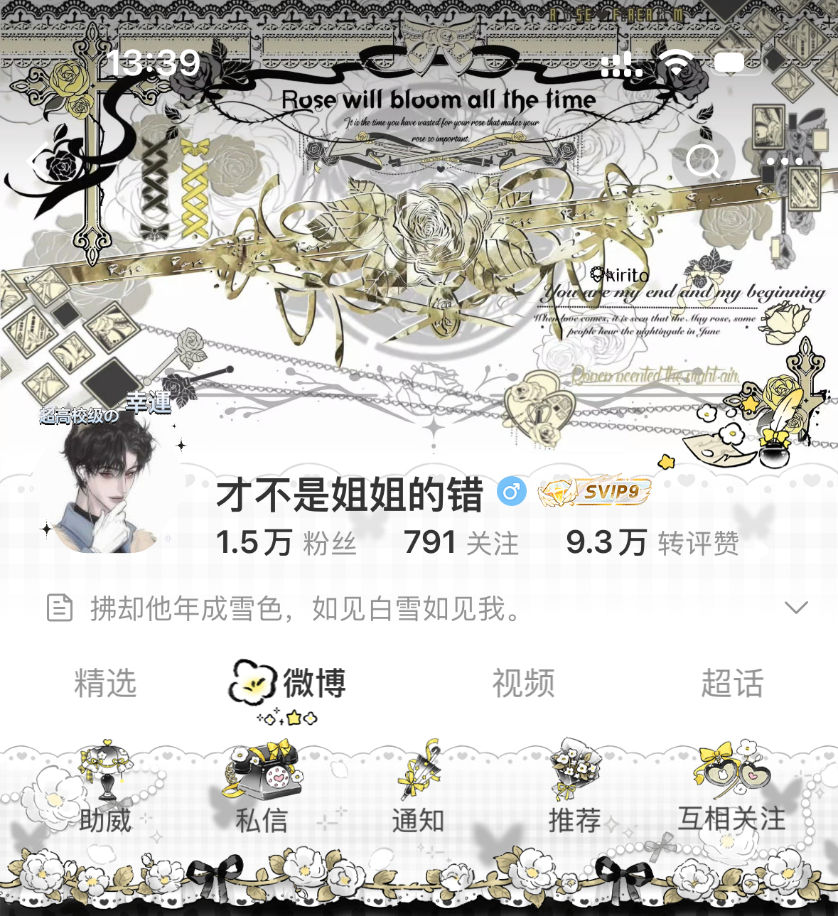 杜宾 好事普  专栏 · 桐人の衣柜