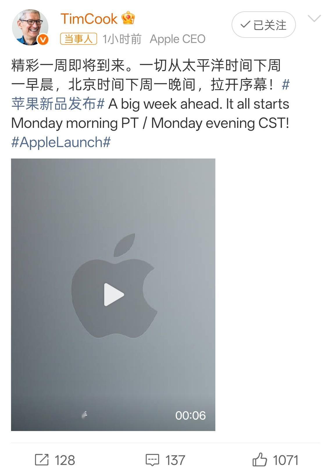 哦? 触控新本 ?苹果新品来了