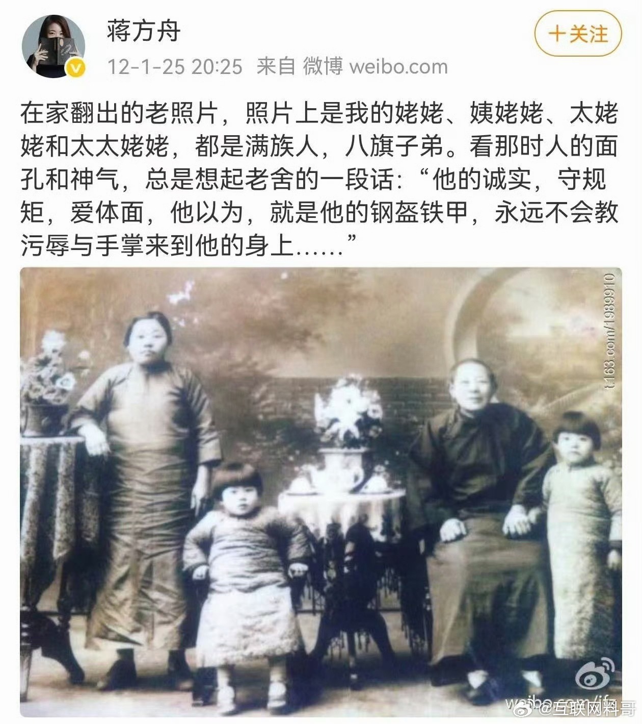蒋方舟的人设有迹可循。早在12年那会，她就搁这儿显摆自己文学底蕴，翻出老照片并说