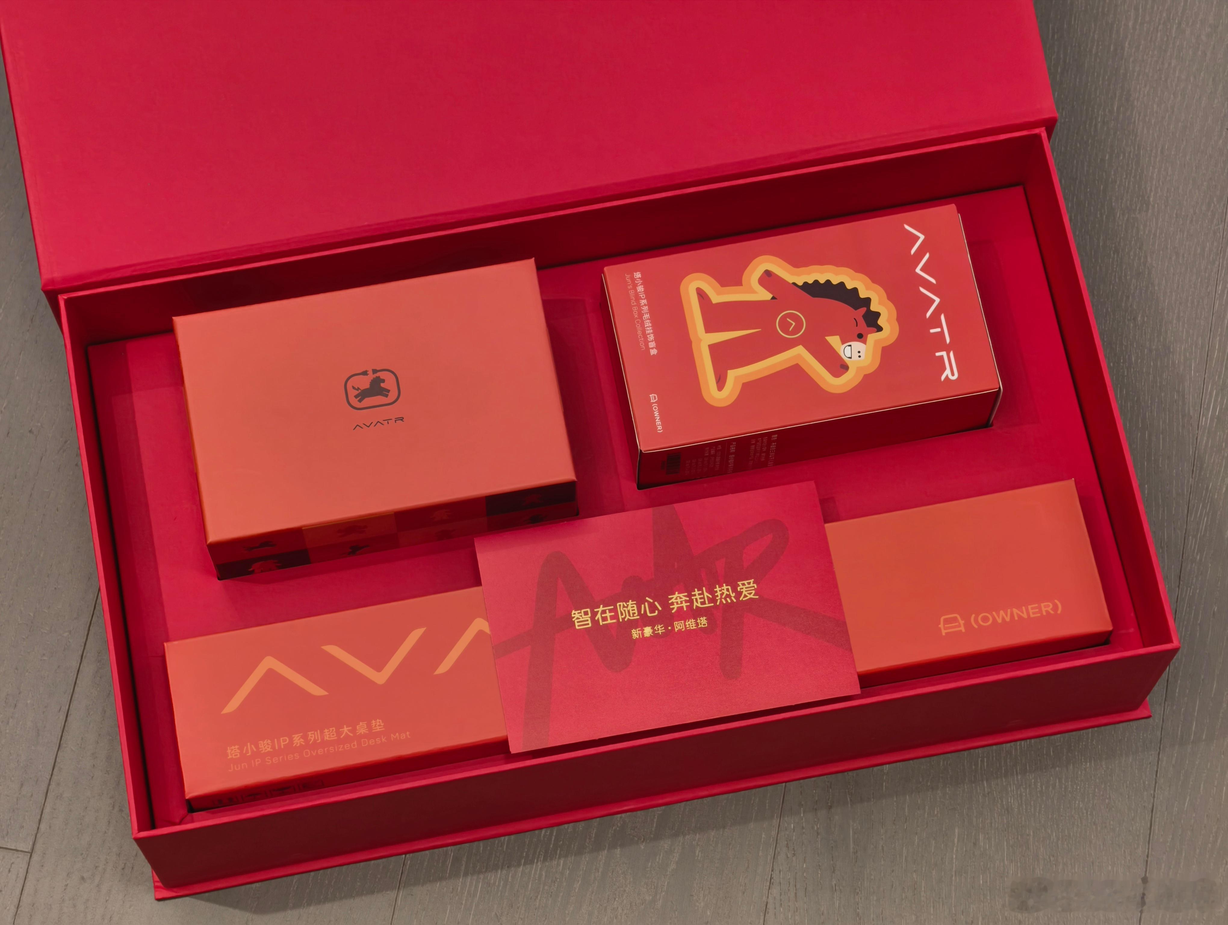 抽个奖吧，阿维塔的新年礼盒，马年主题的马克杯还有一个盲盒。点赞就行，3 天后开，