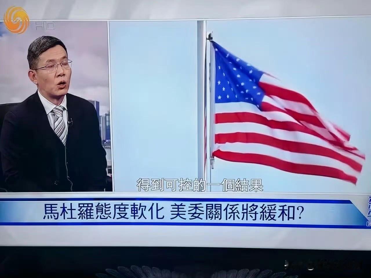 节目还没结束，老马夫妇就被抓走了。这是什么节目？ ​