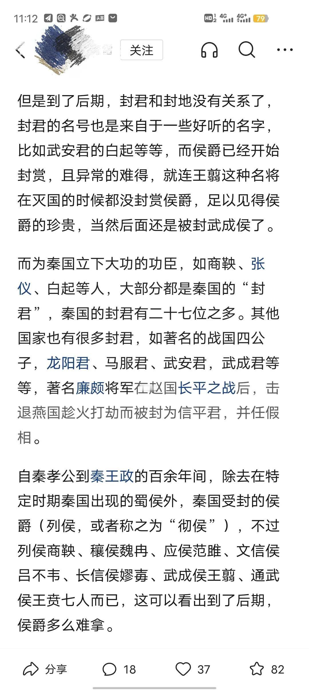 战国的封侯和封君:

“君”就是指一群体里面的“老大”，比如君主，帝国君主叫皇帝
