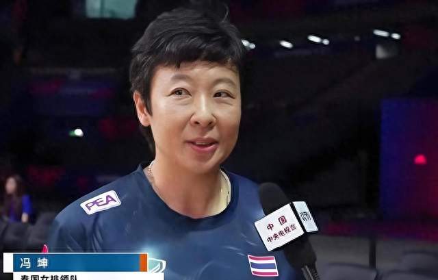 改国籍卖队泄密？冯坤定居泰国执教，最近因一句话反转大众口碑