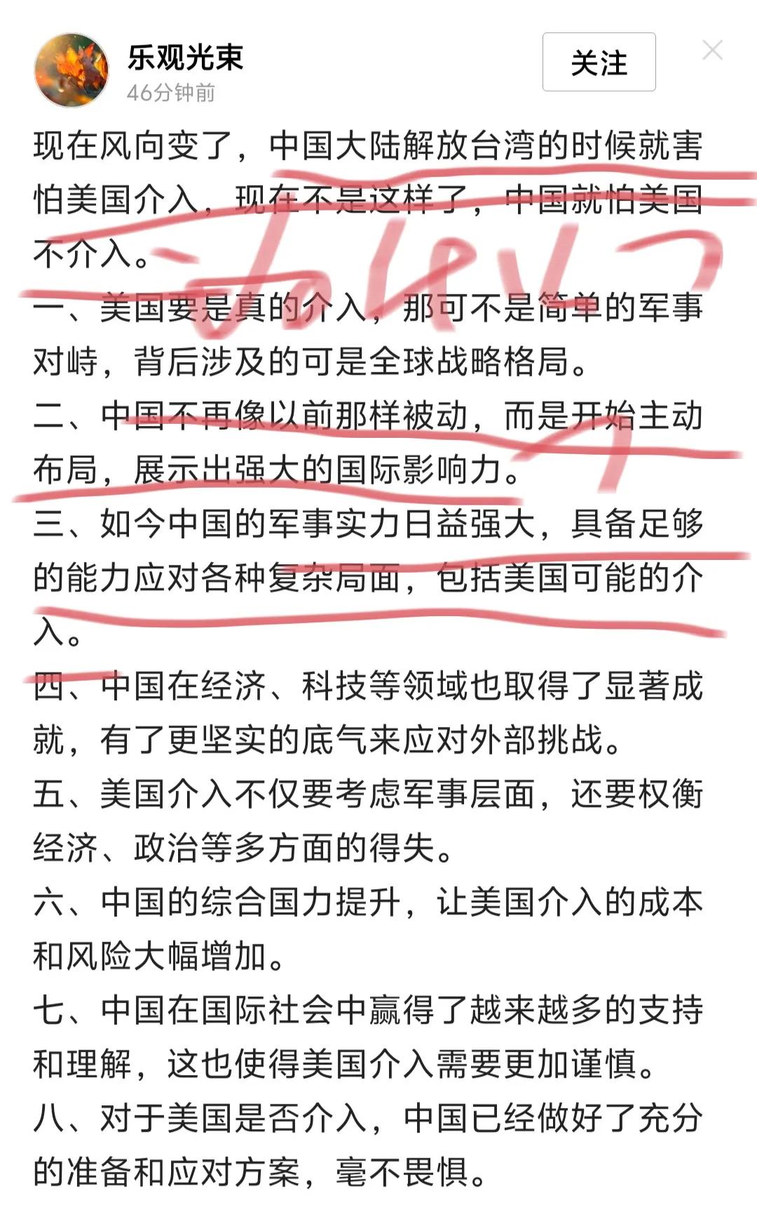 我们从来不希望美国介入台海问题
台海问题是我国的内政，我们从来不希望美国介入台海