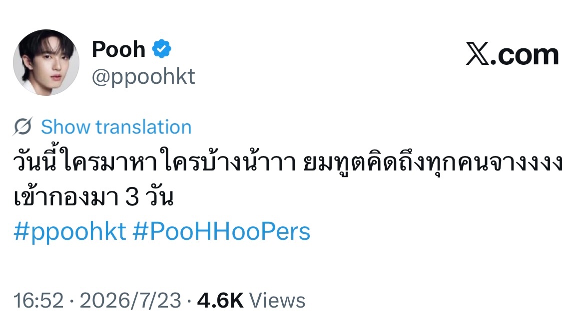 噗：今天都有谁要来找谁呢～～进组了3天，死神非常想念大家！ 