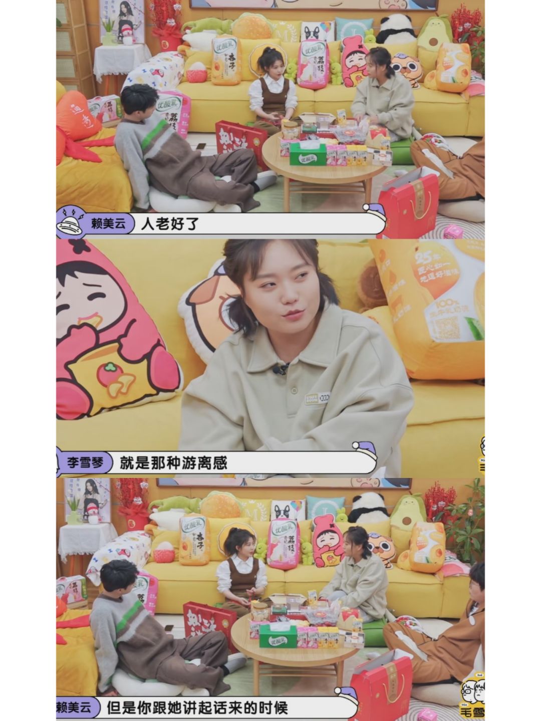 赖美云夸陈都灵：她算文静，但说话又不会太文静
赖美云上《毛雪汪》，提到最近上映的...