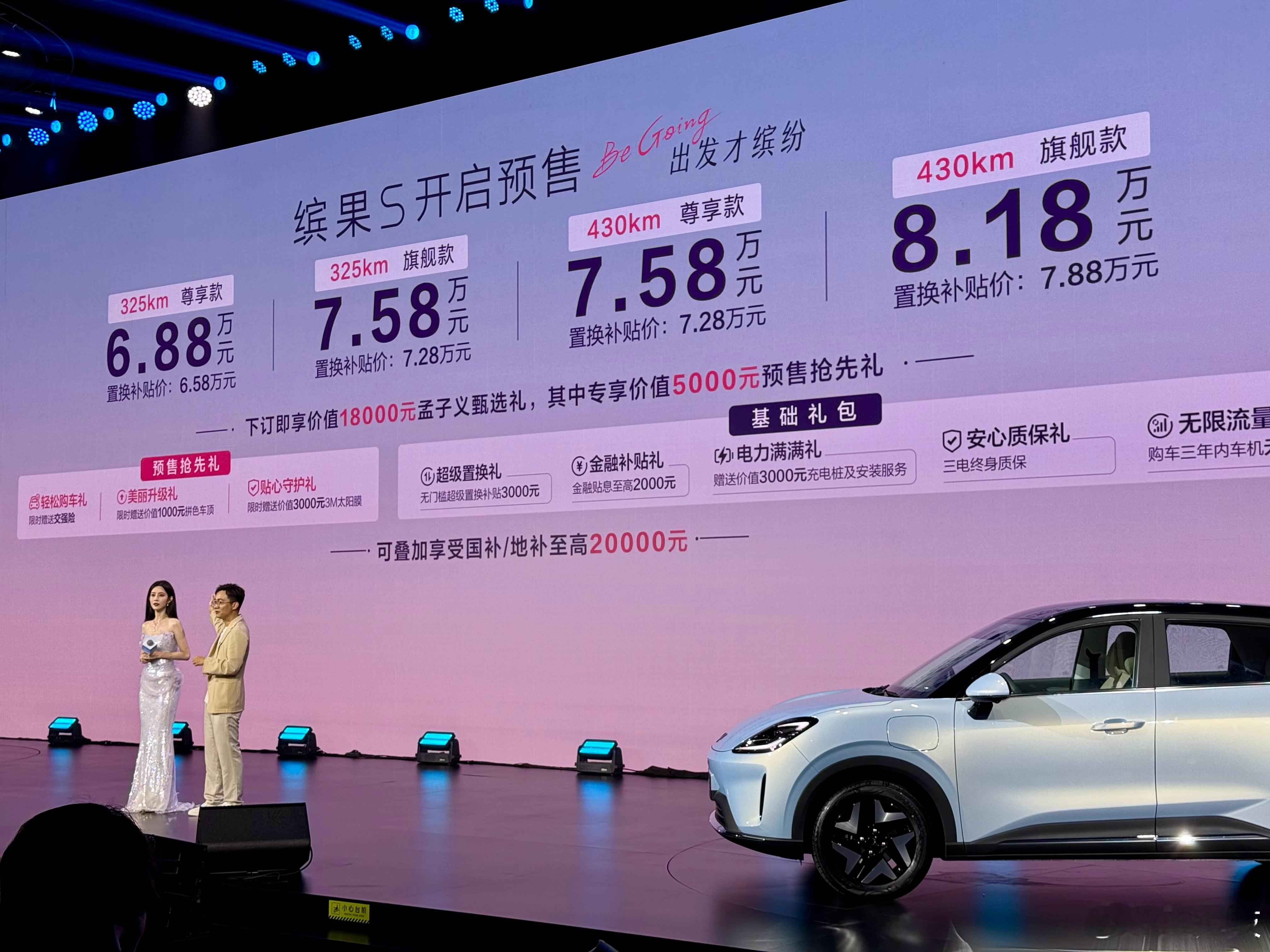 纯电小型SUV爆款！五菱缤果S开启预售，预售价6.88万起孟子义发布缤果S预售价