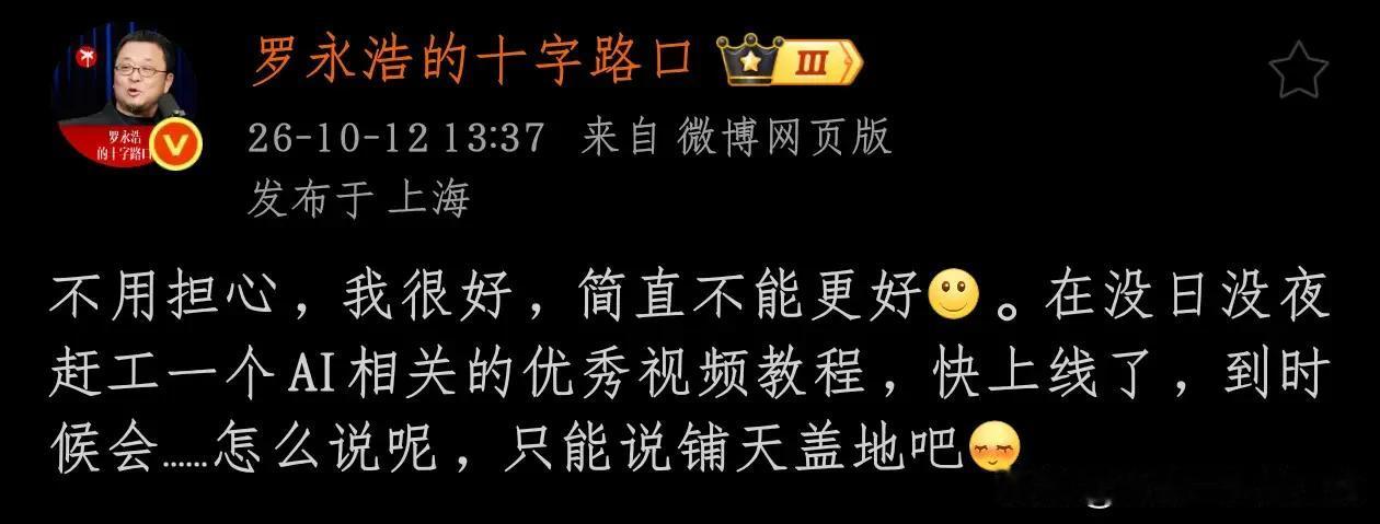 这事越品越有意思，
同一天，一个人说“我很好，简直不能更好”，另一个人宣布永久退