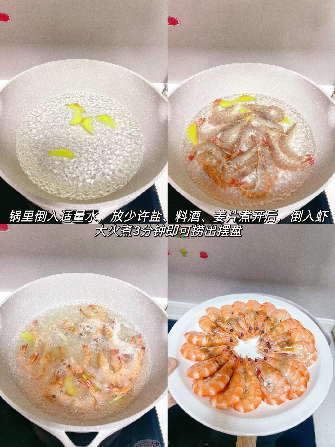夏日晚餐｜日子普通，好在我喜欢