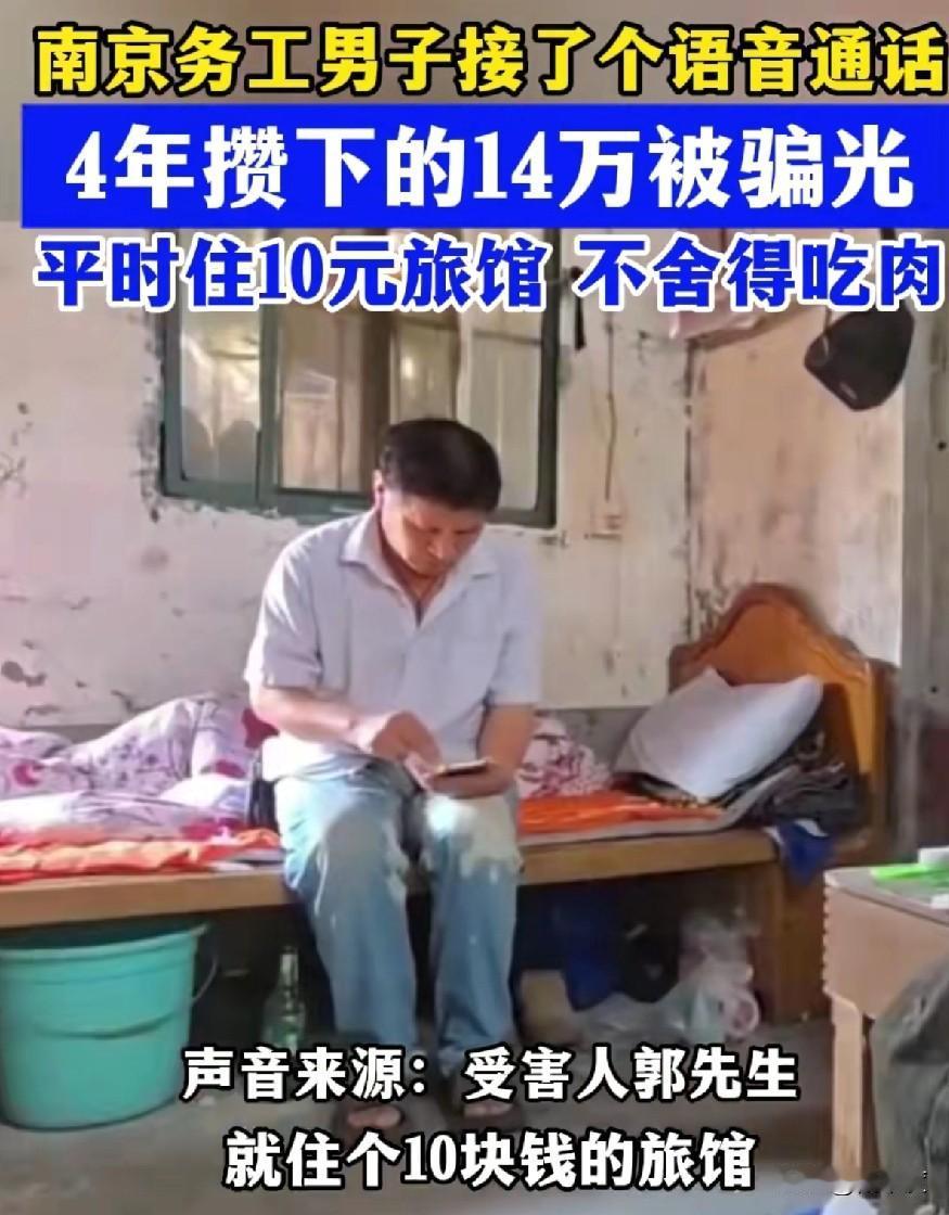 核心警示：任何索要验证码、远程操控手机、诱导转账的“官方”来电，都是诈骗，切勿相