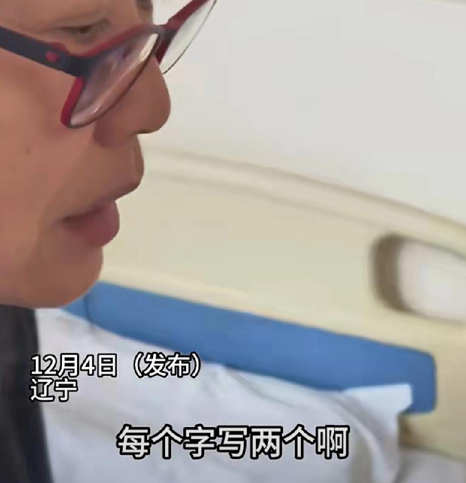 一边歌颂老师，一边谴责老师，有人可怜她吗？12月4日，辽宁一女老师边打点滴边监督