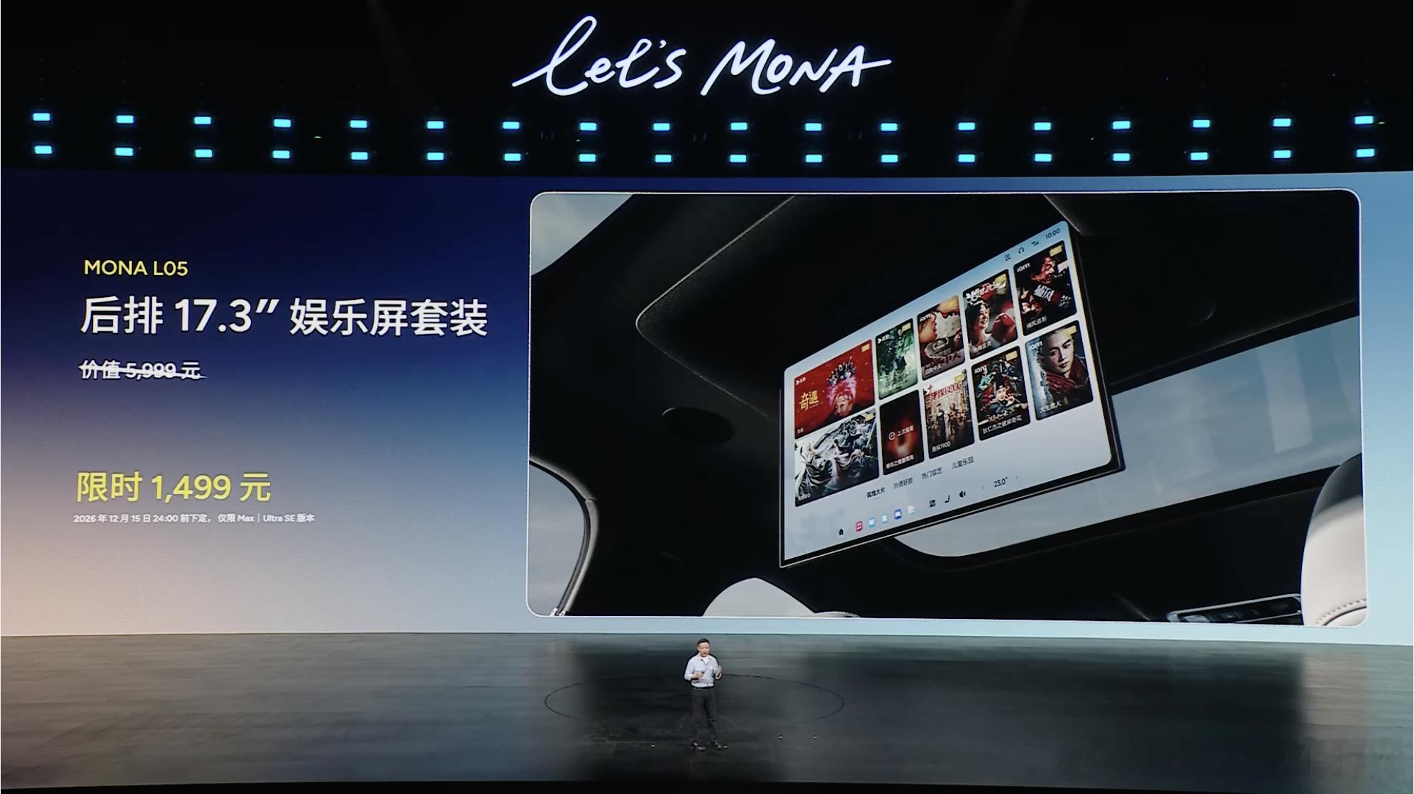 小鹏MONA L05上市！ 限时价13.98万元起！MONA L05中国上市13