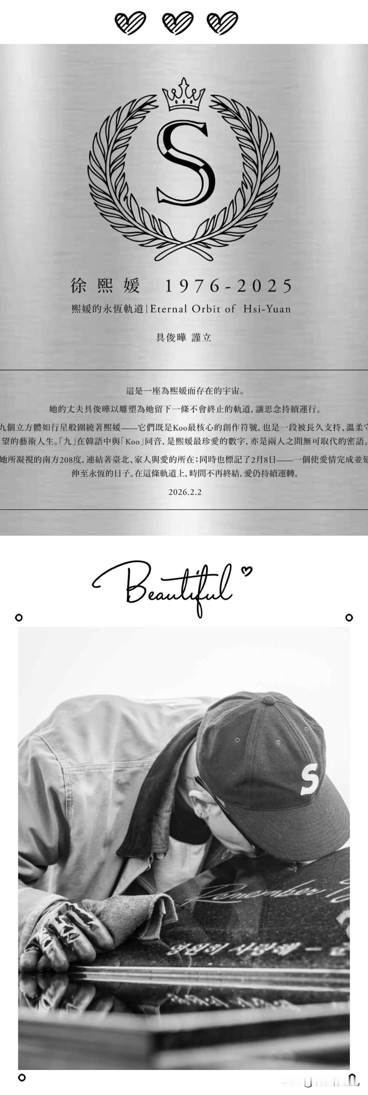 昨日是徐熙媛（大S）离世一周年，她的韩国老公具俊晔对她的爱一直未能忘怀，这一年内