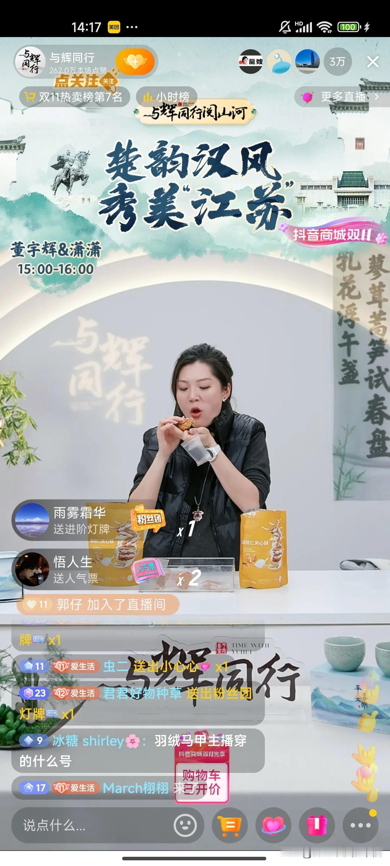 可怜的盼盼想吃就吃吧[我想静静]
拿起饼干放嘴里之前还有点不好意思呢？她把右手伸