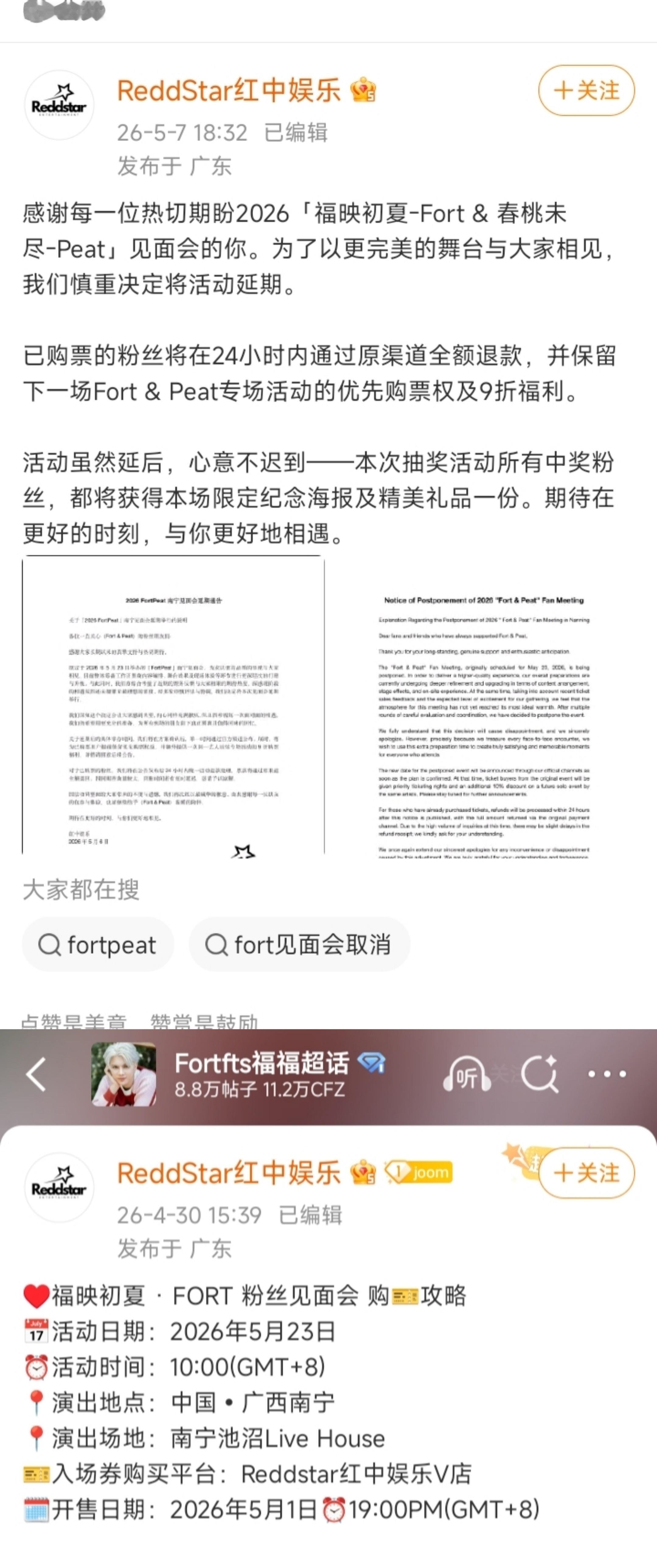 最近四场泰国艺人相关的内地活动被取消或者延期了...