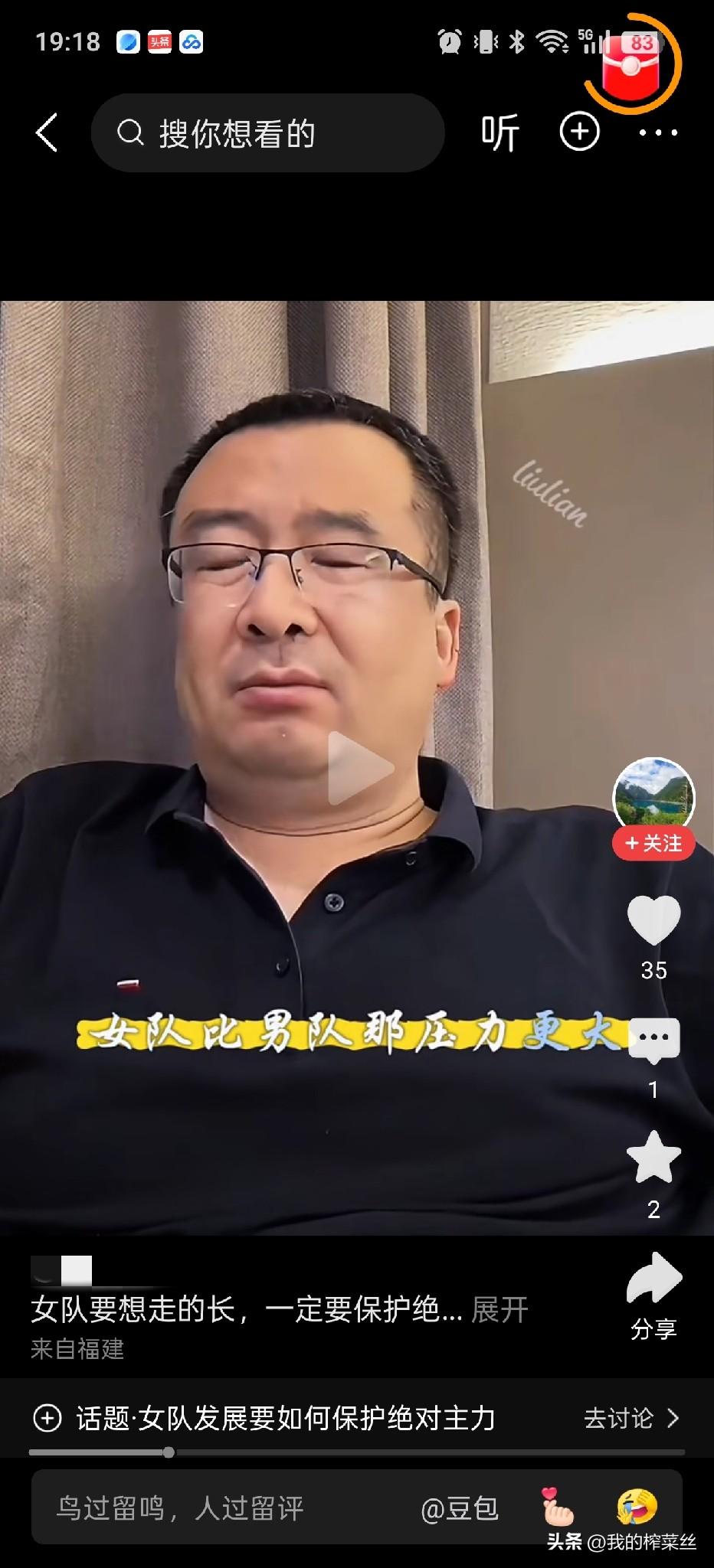 马老师说，女队要想延续辉煌，必须延长莎莎和曼昱的至职场周期，否则女队的情况比男队