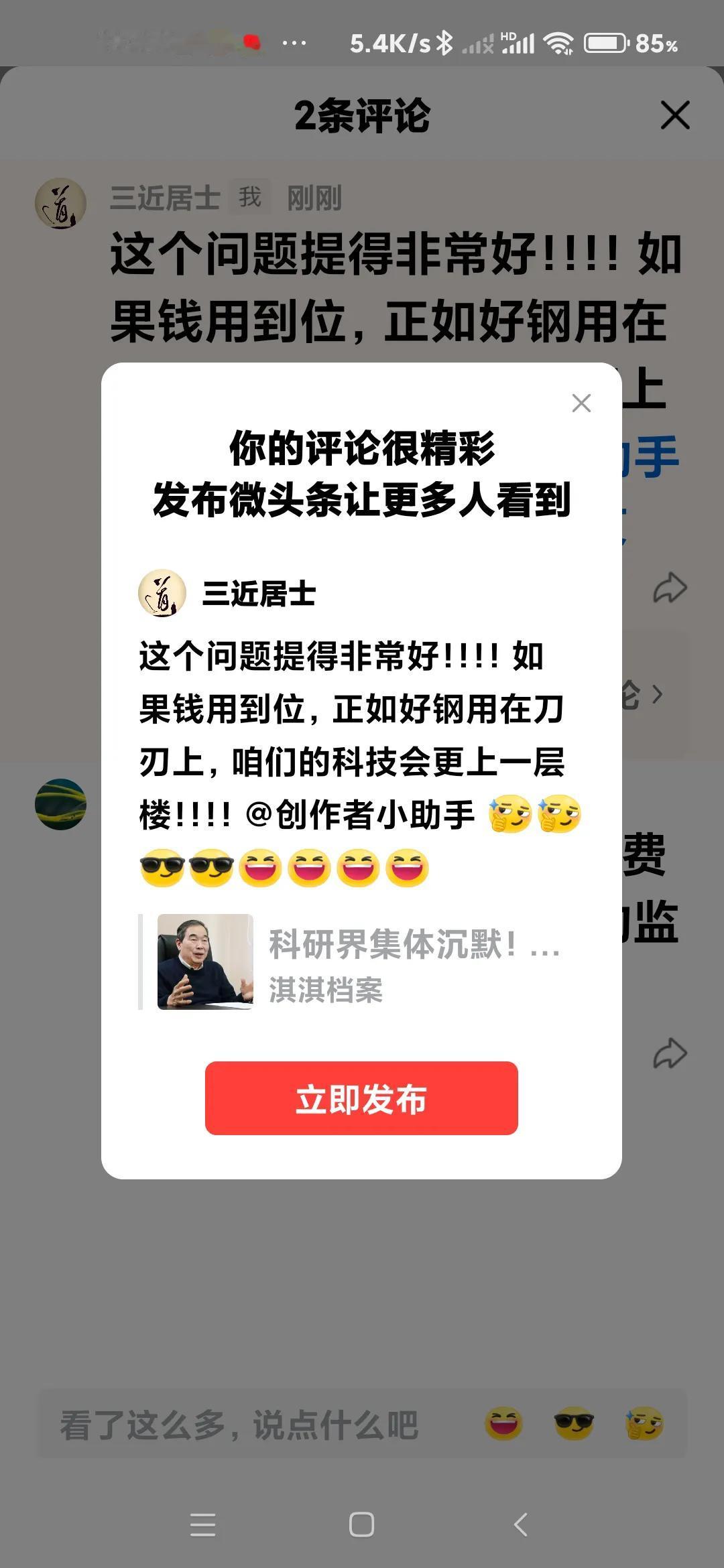 这个问题提得非常好！！！！如果钱用到位，正如好钢用在刀刃上，咱们的科技会更上一层