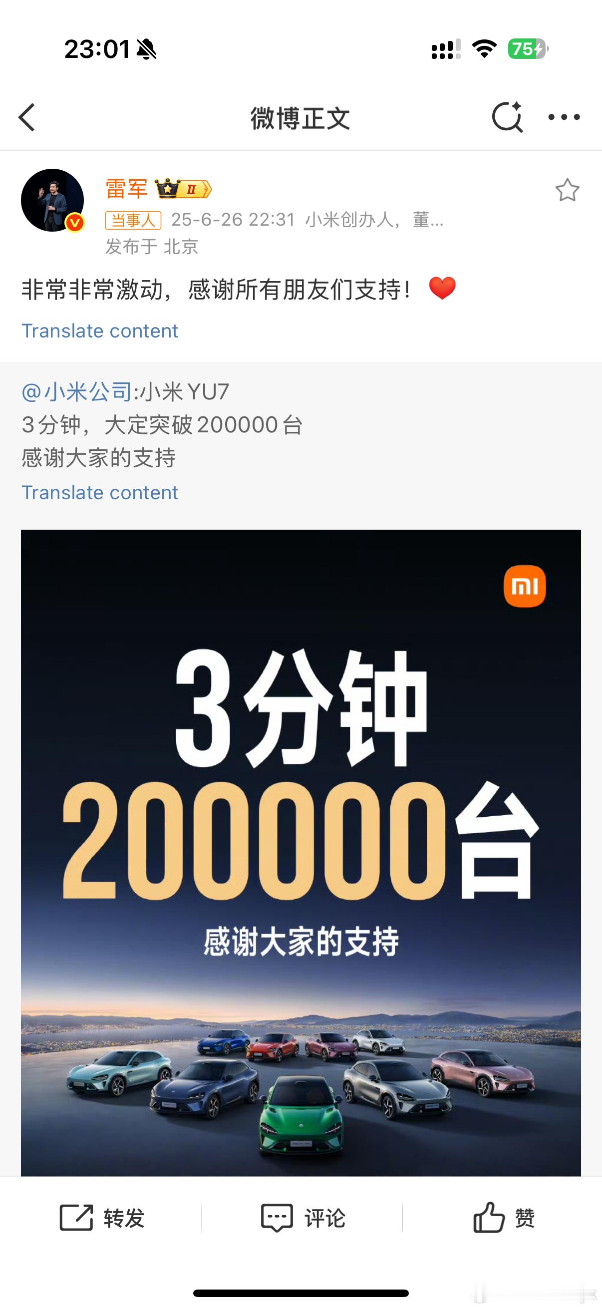 雷军回应小米YU7大定破20万台大v聊车 雷总终于放心了[嘻嘻][嘻嘻][嘻嘻]