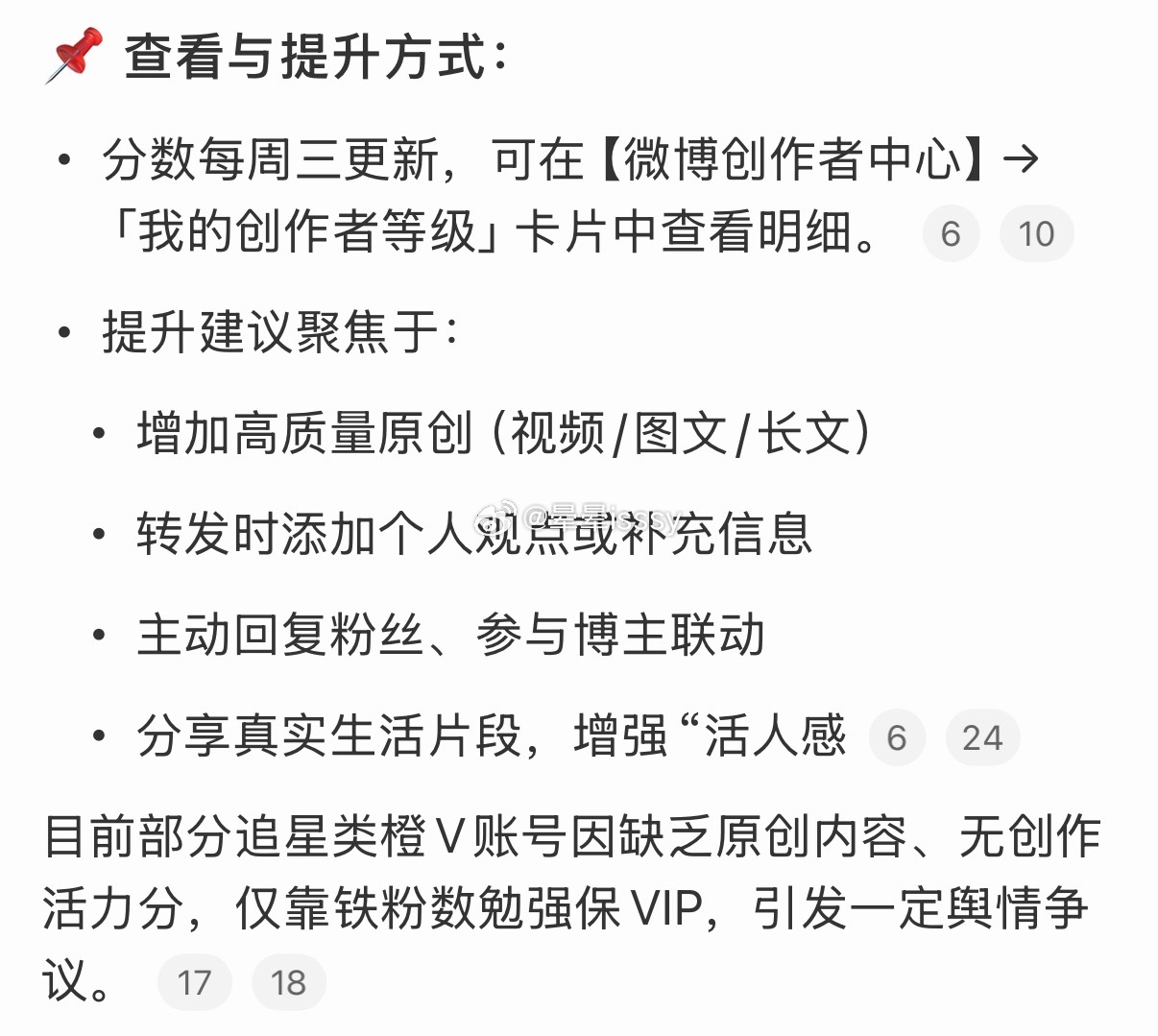 又改规则了…🆘≥80分 → 可领取 VVIP会员70–79分 → 可领取 VI