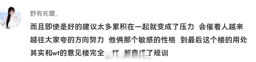 爱是让花成花，让树成树我其实是想说 我们能不能做雷朋的“田雷” 只陪伴他们的成长