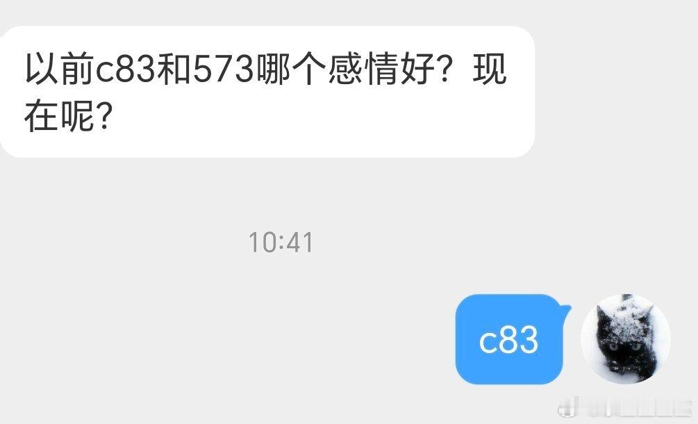 从以前到现在，感情黏度最高的都是c83，这是张极愿意祭献自己去维护的关系，而57