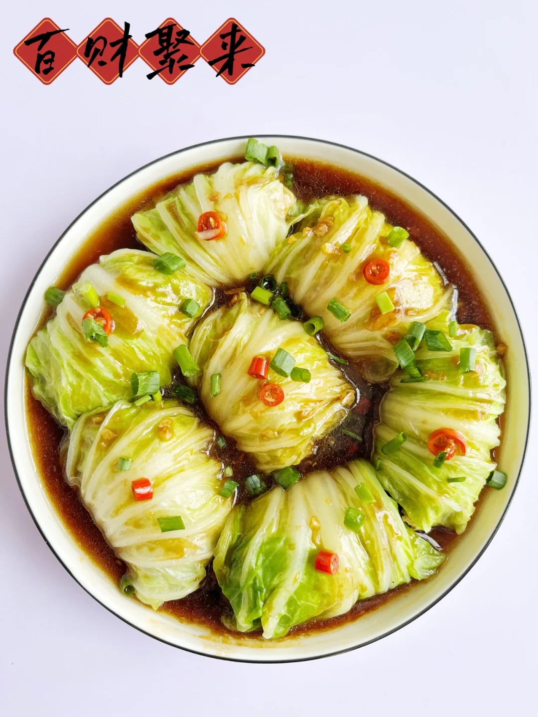 白菜卷肉 |又是一道年夜饭餐桌上的高颜值菜