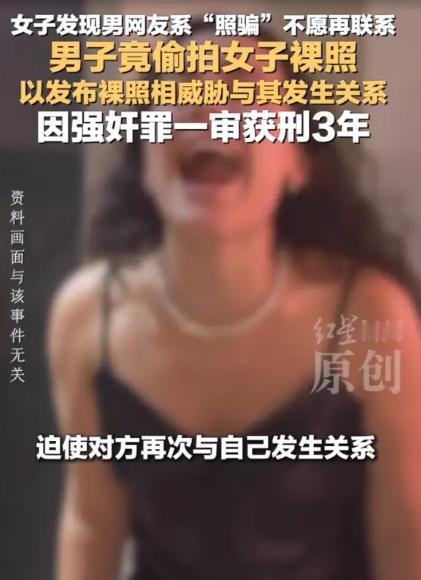 陕西西安，女子与男子网聊，觉得对方很有趣，便跟男子开房发生了关系。事后，女子发现
