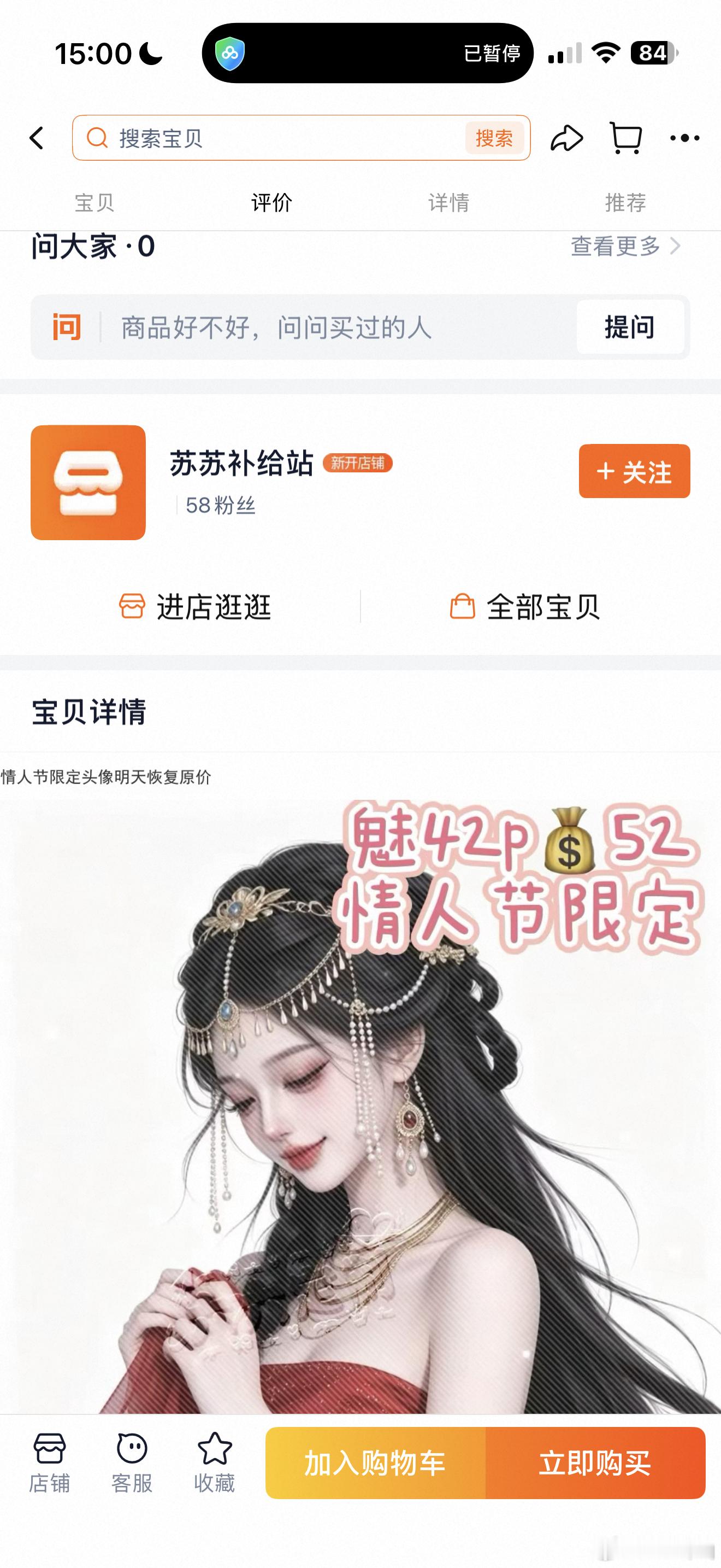 盒岛目前不用了先用🍑宝过渡一下 