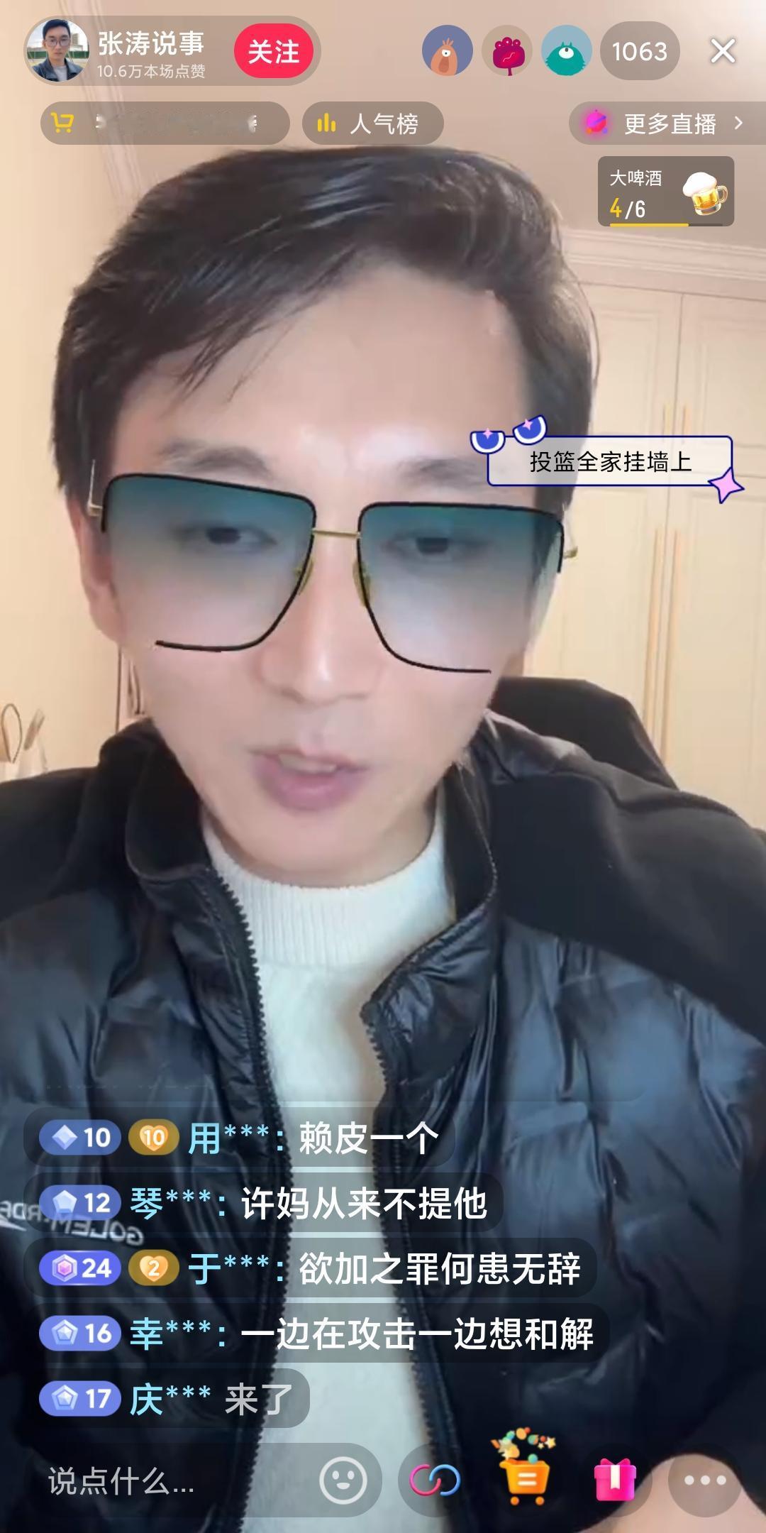 大娘常提许妈，许妈却鲜少提她？
两种选择，耐人琢磨
 
蹲张涛直播间时，满屏都在