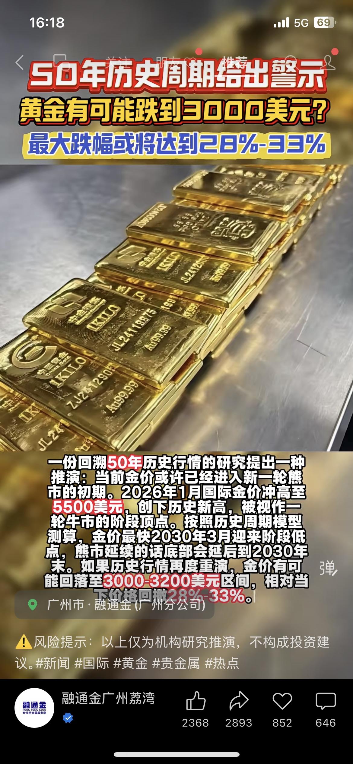 黄金涨得有点猛，品牌金饰短短两天，每克就涨了接近50块。

老庙、周生生、老凤祥