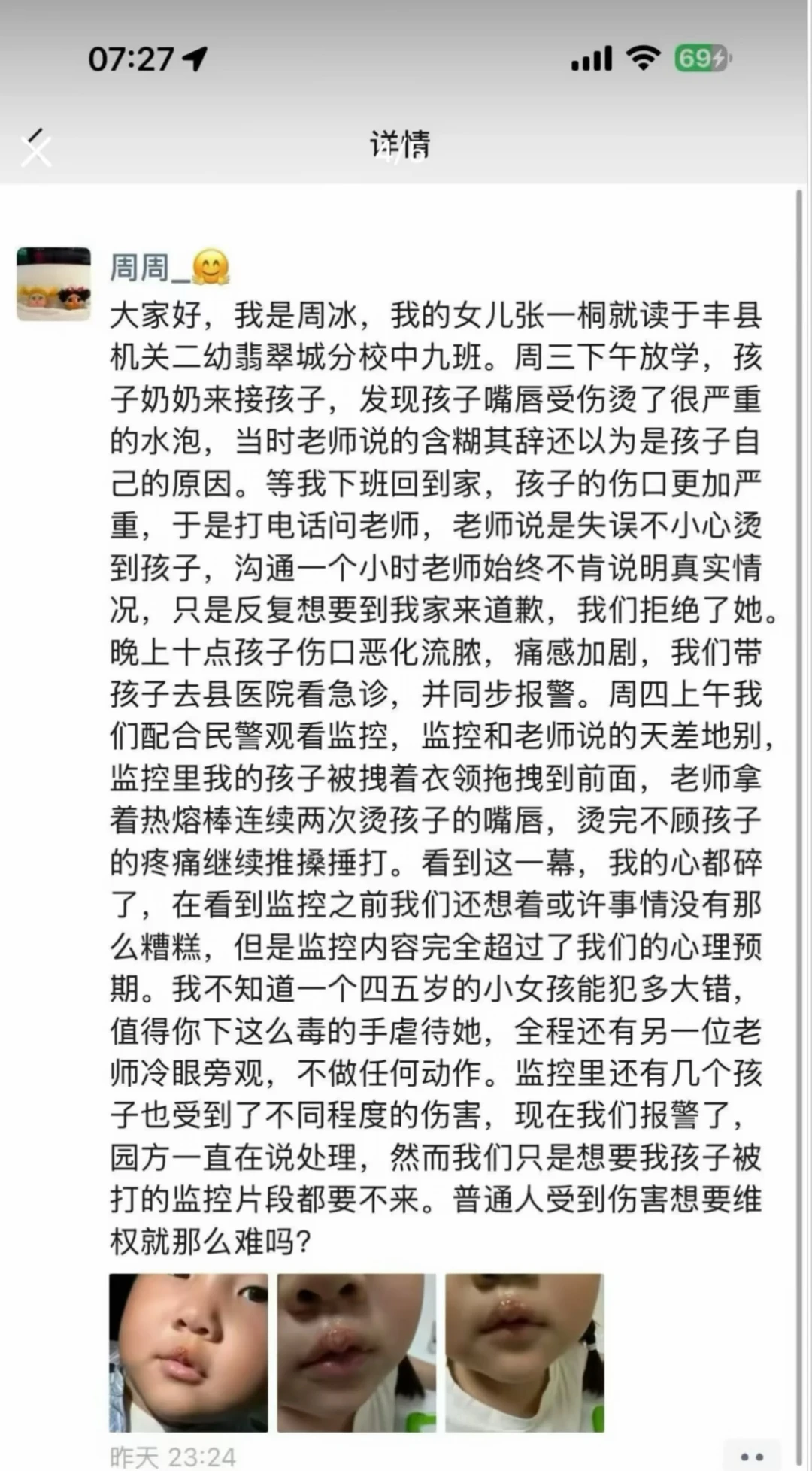 不可原谅！
