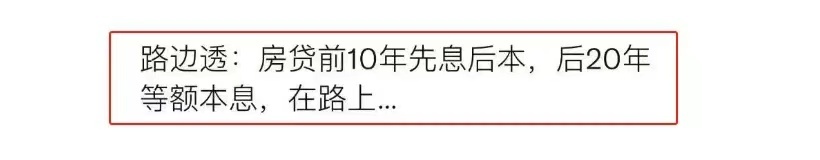 如果路透社这个前十年先息后本的政策成真的话，这次就能割到韭菜根了。无韭时代将会来