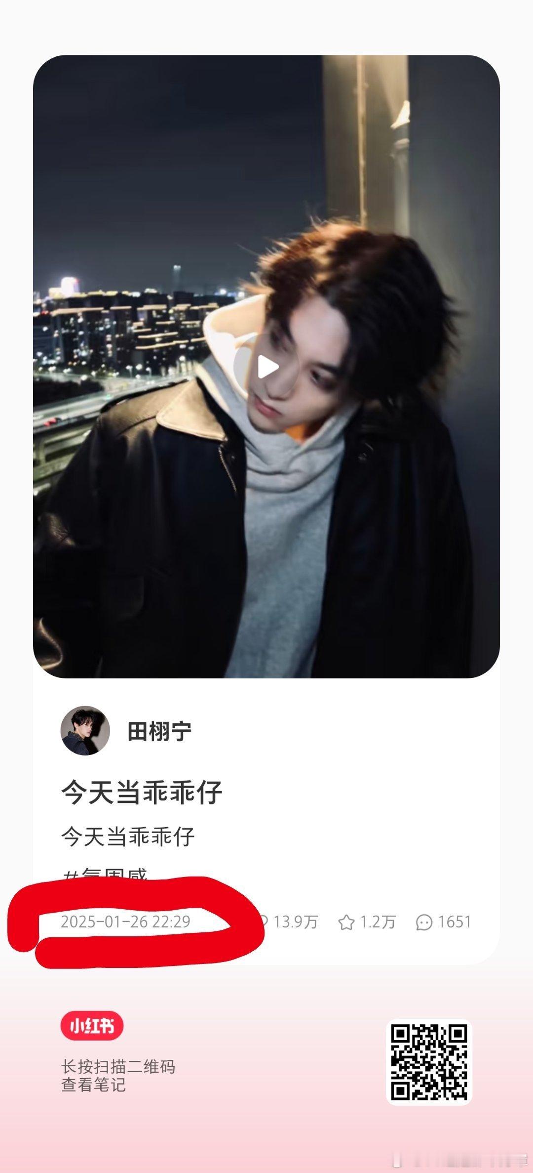 摸鱼频道 田栩宁就是热搜上这个博主爆了一个瓜，是关于另一个艺人在1月27号出的事