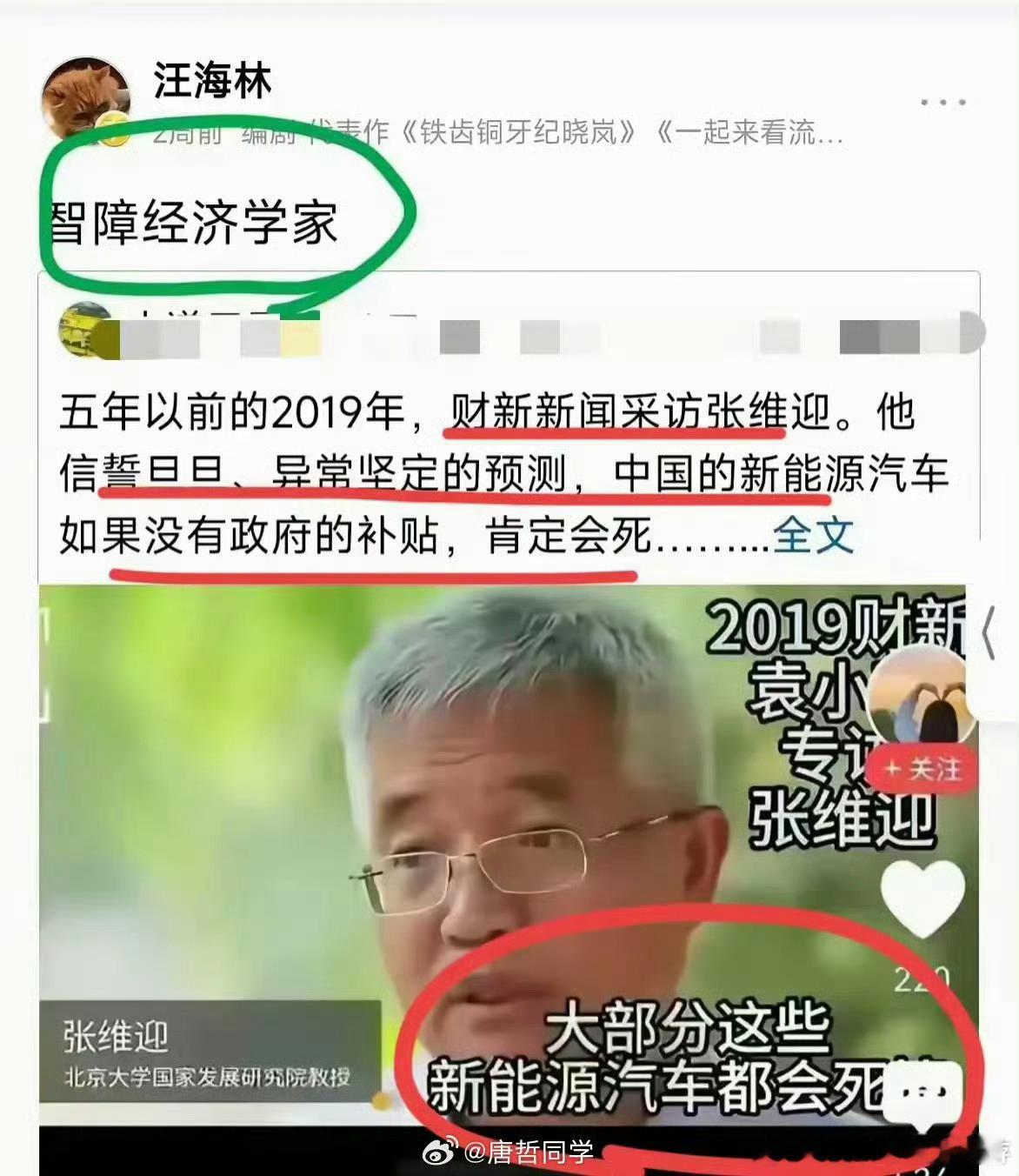 我肯定不喜欢唱衰中国的人。但是他这句话其实没什么问题，如果他说新能源车汽车都会死