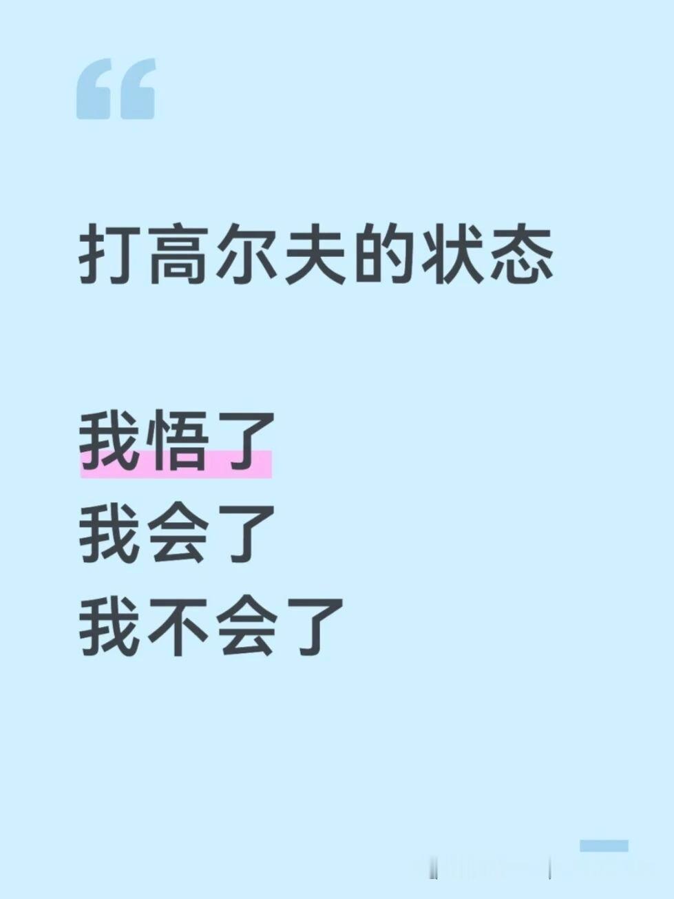 这是我 没错了
