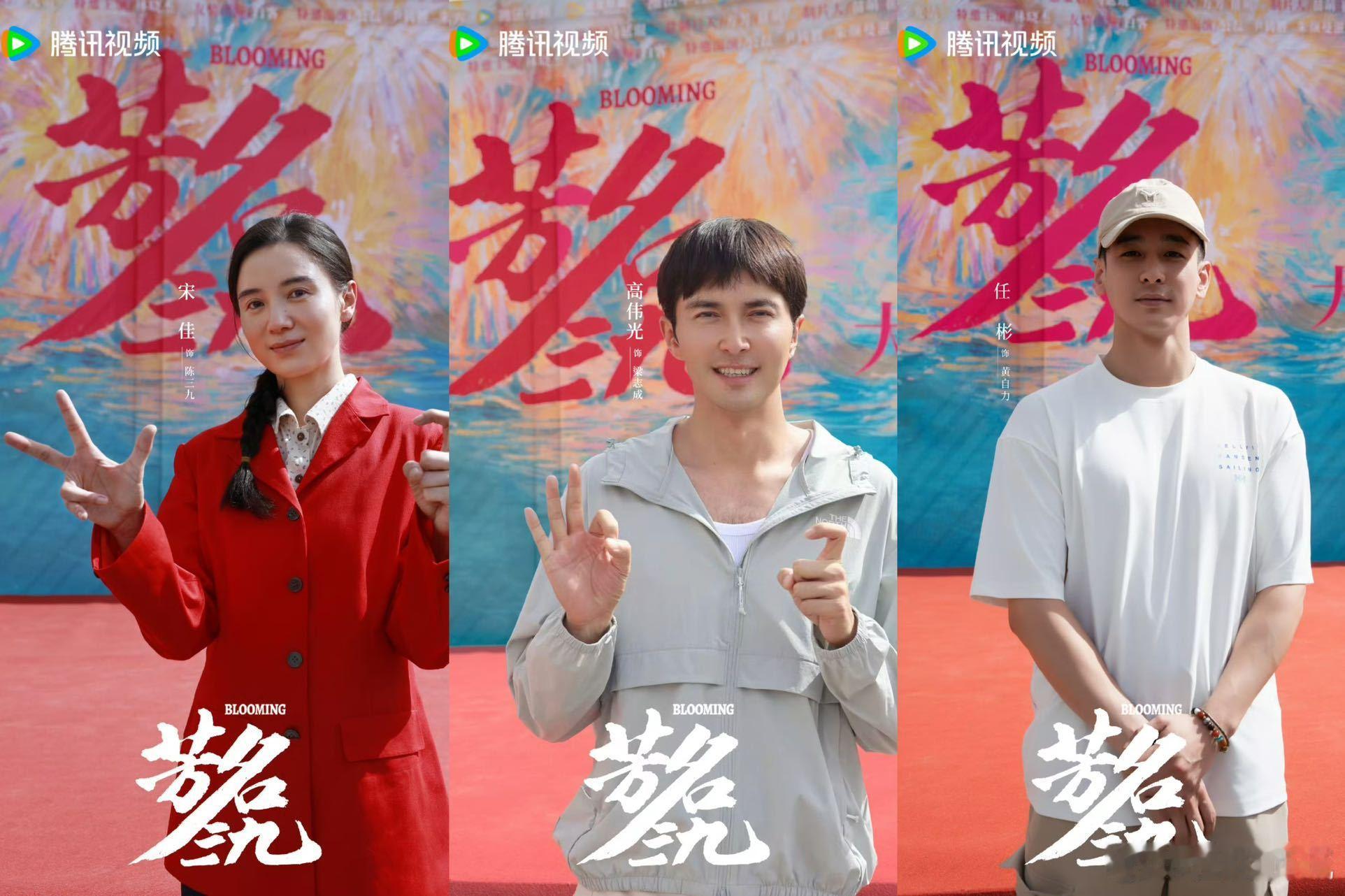 芳名三九首发片花 芳名三九 这波年代感直接封神！片花里的老式自行车、贴满标语的墙