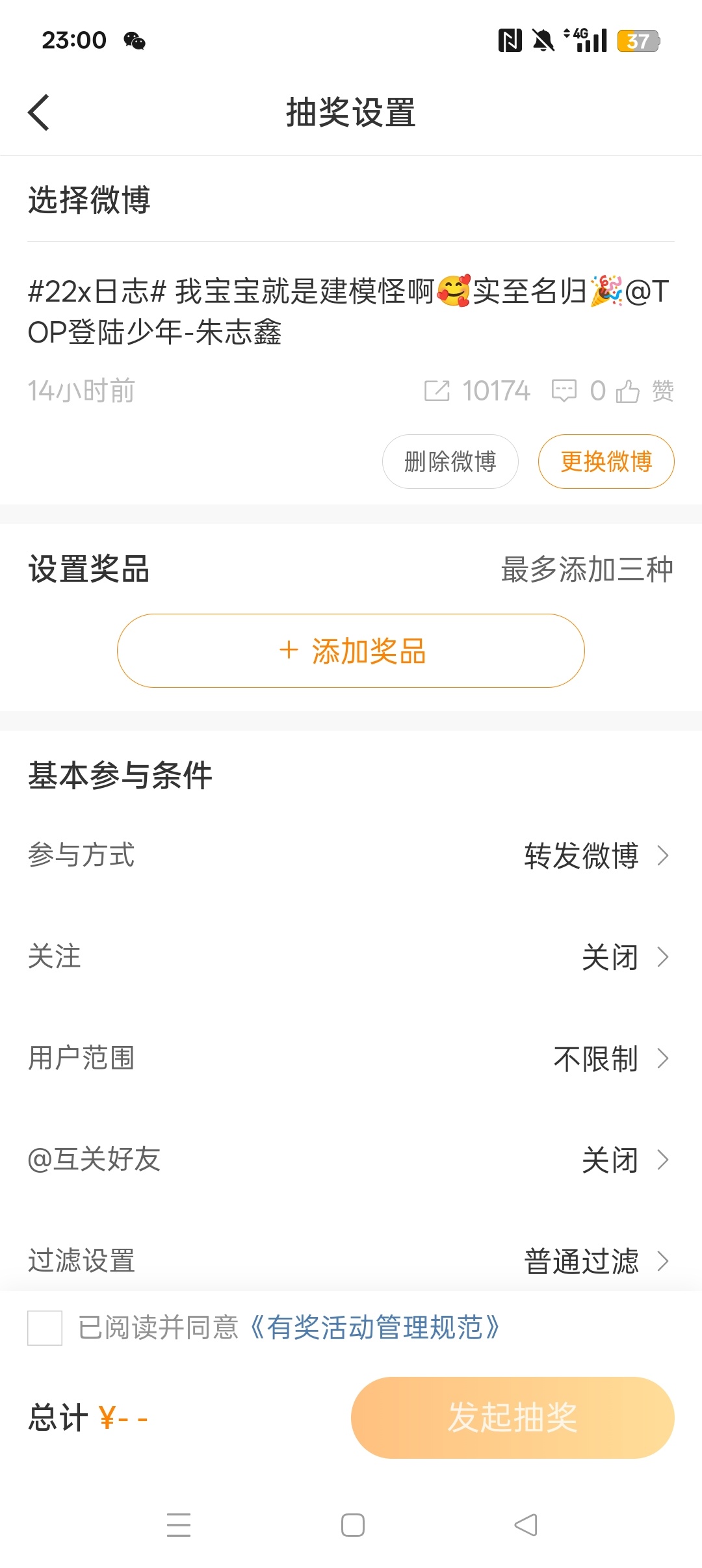 8.1🍎1682🧱10174+1138+310＝11622专栏 · 🐱痣的