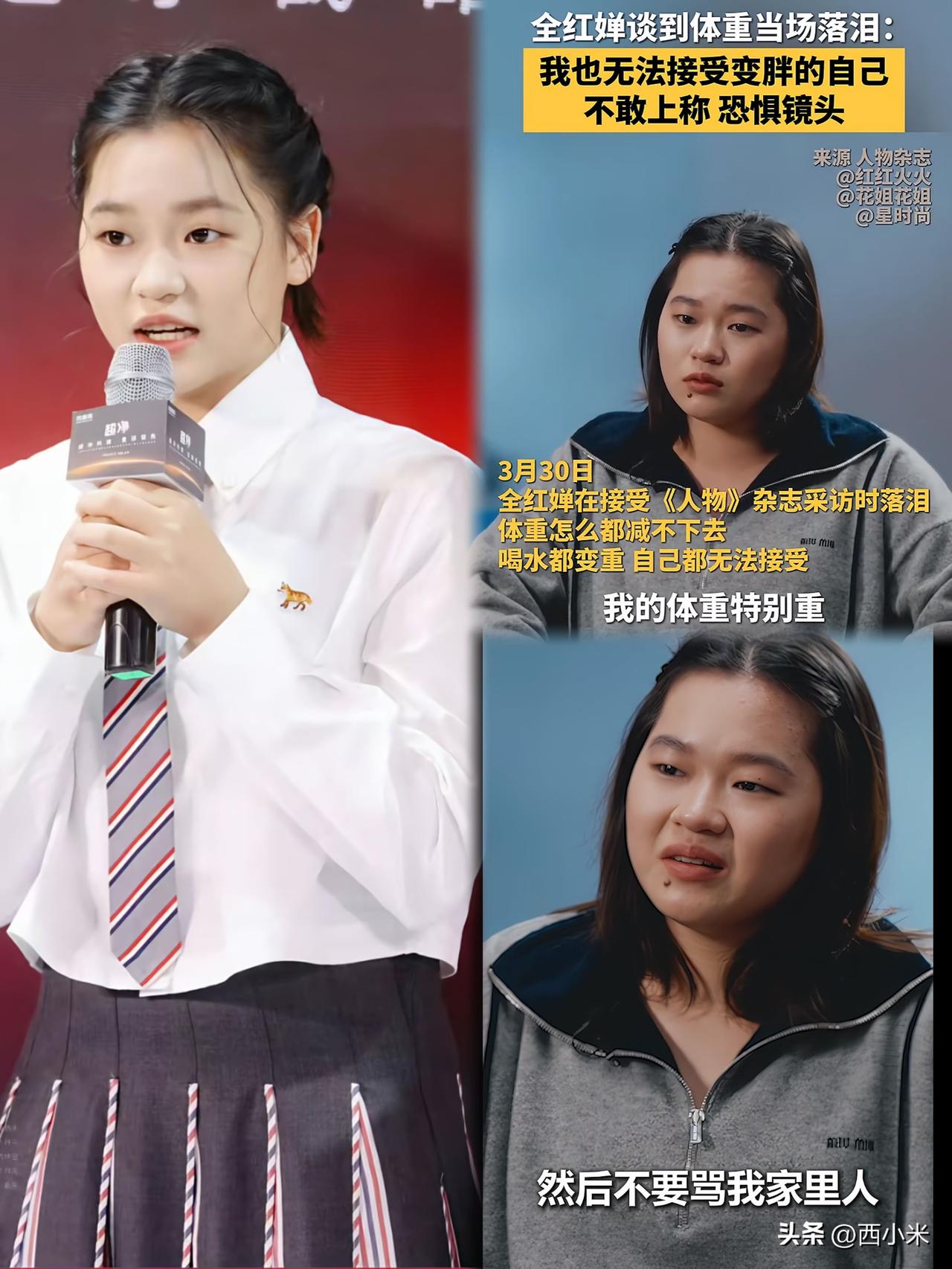 我有种预感，

这次访谈之后，

全红婵跳不跳水，拿不拿冠军，都不重要了，但是大