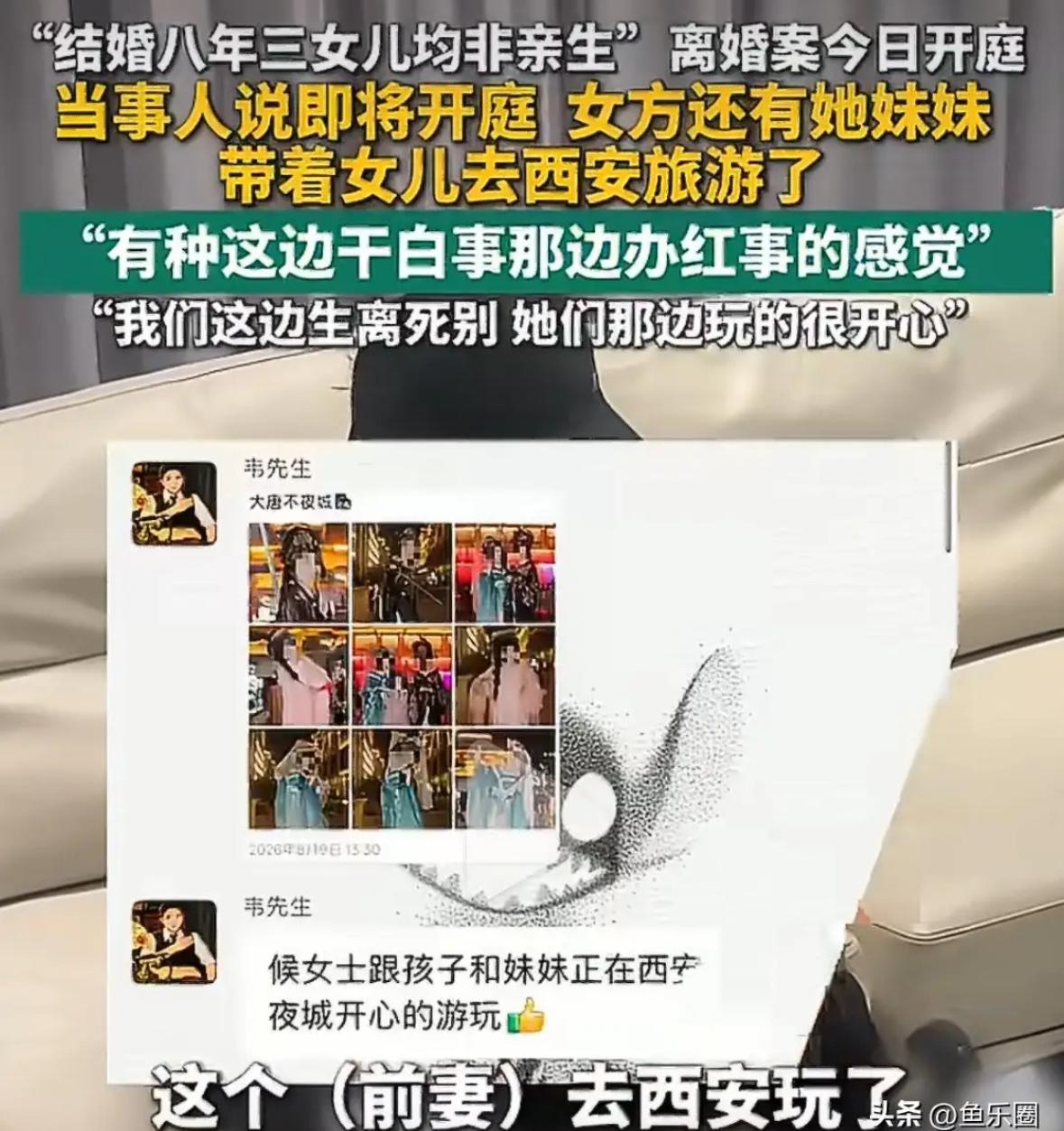 结婚八年，在外打拼养家，养大三个女儿，最后拿到亲子鉴定报告，发现三个孩子全都和自