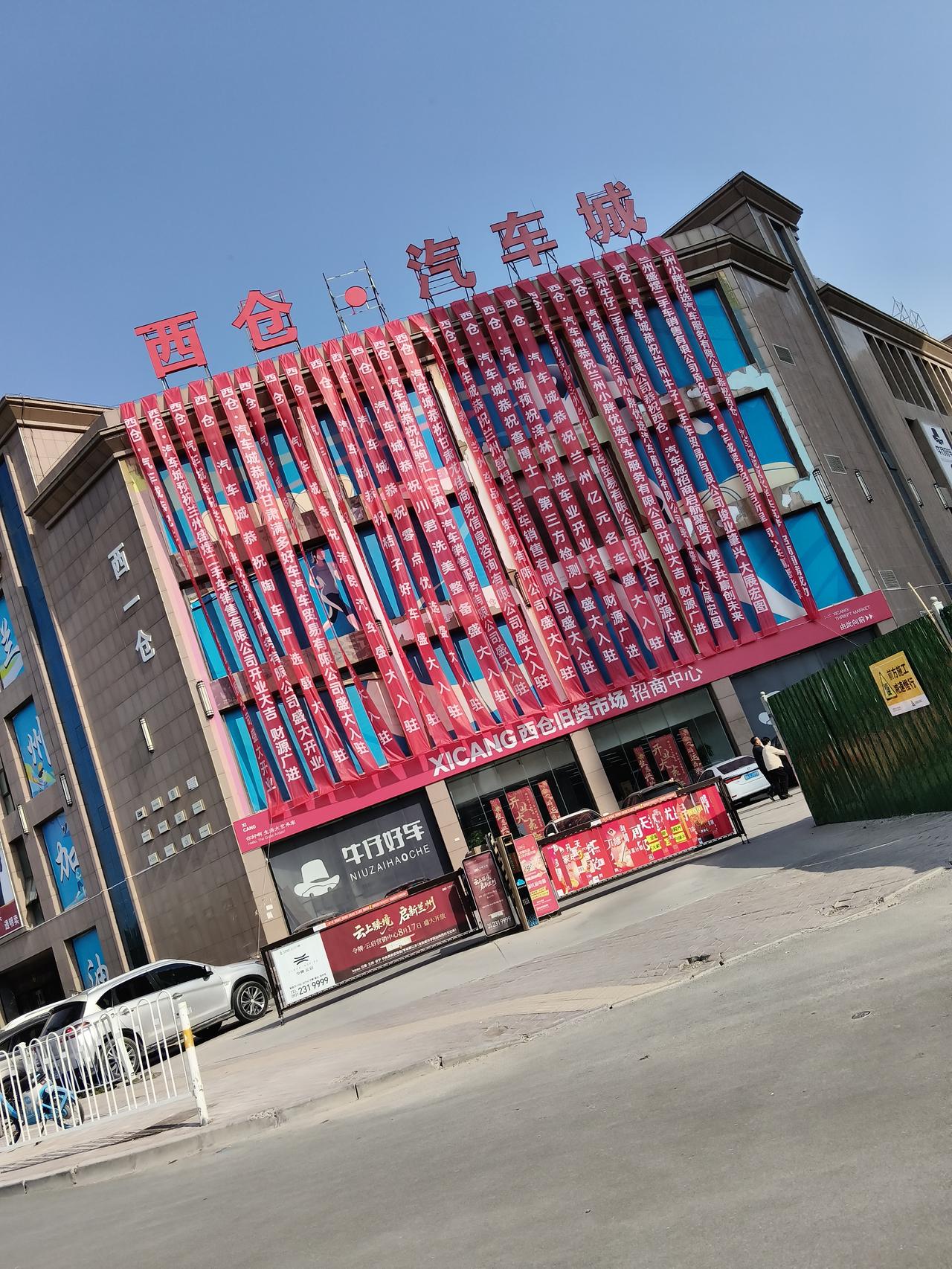 现在各行各业都不好干，发现在兰州万达茂附近的东立开泰广场这边开了一个汽车城。
