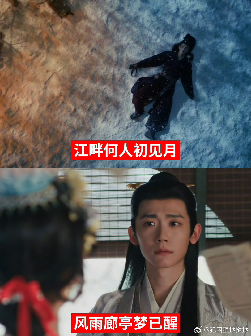 江畔哥vs梦醒哥 笑不活了！谢征头顶弹幕“江畔哥vs梦醒哥”，失恋武安侯被全网调