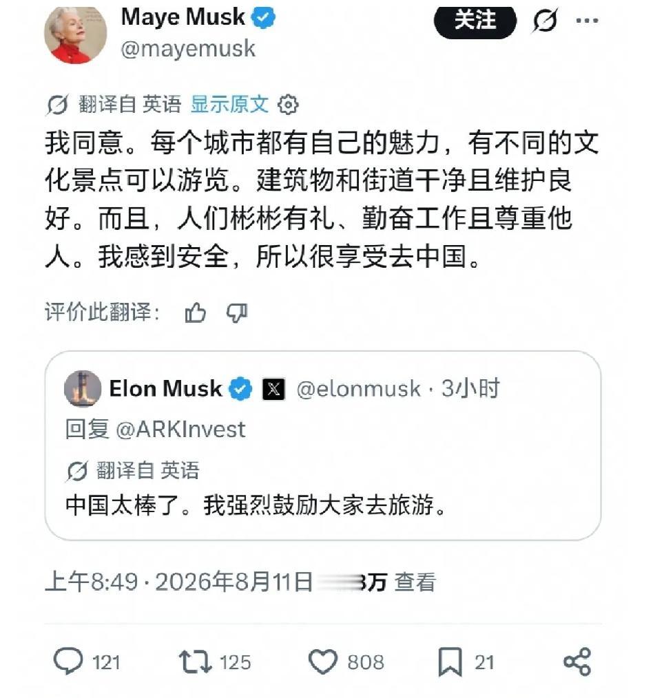 “慕洋犬们要急哭了”。最近，世界首富马斯克再次点赞中国，发帖子直言“中国太棒了，
