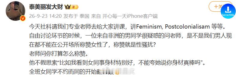 一个在泰国还在坚持打拳的……真的笑死，人家同学夸都夸不下去，真不知道是什么妖魔鬼