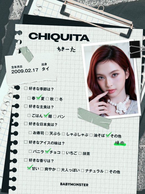 AHYEON：1. 喜欢的季节是？□春 □夏 □秋 ✅冬备注：想着要不要也喜欢上