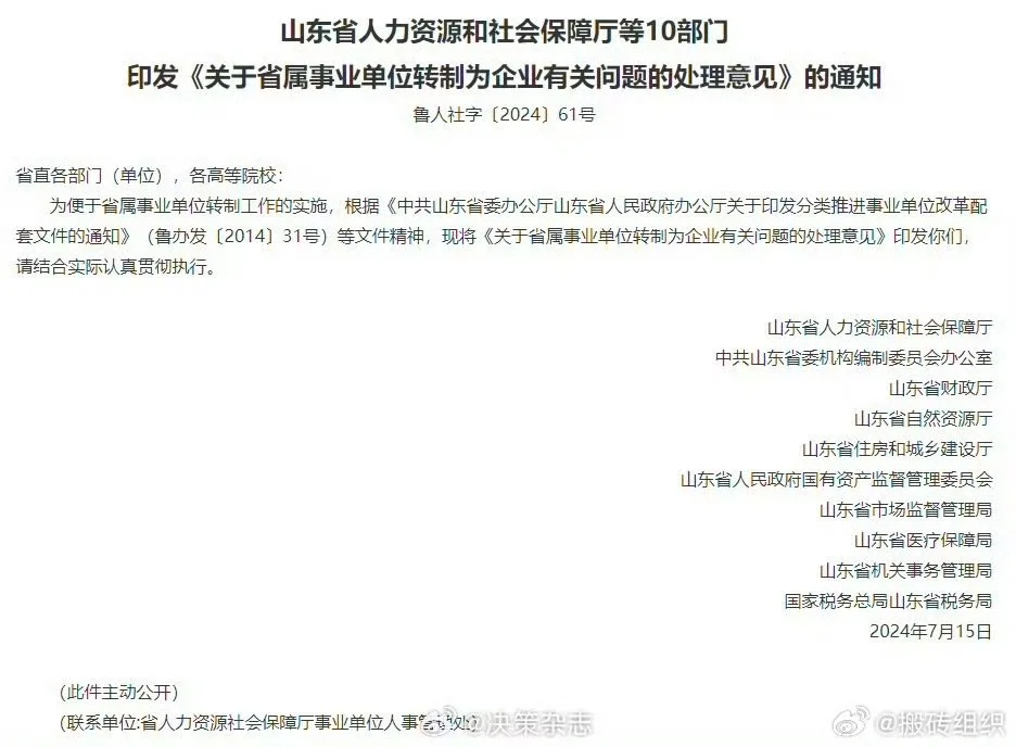 这公告+这ip=💥bong沙卡拉卡